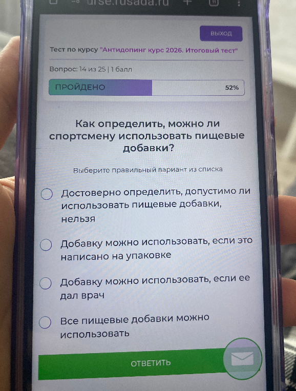Как определить, можно ли спортсмену использовать пищевые добавки?