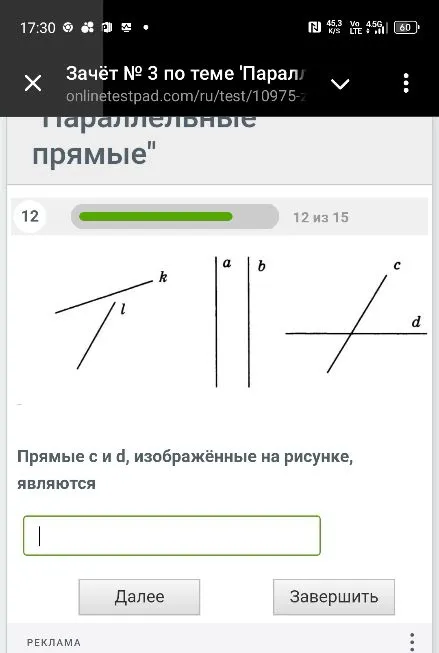 Прямые c и d, изображённые на рисунке, являются
