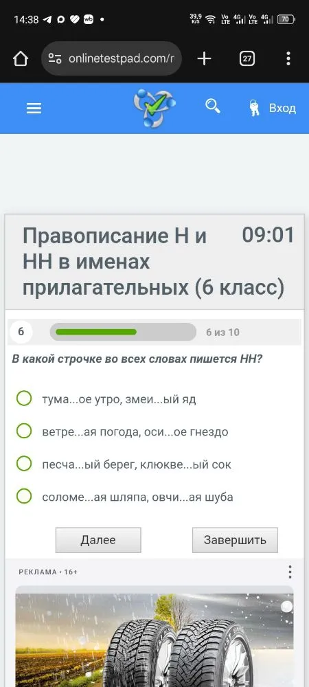 В какой строчке во всех словах пишется НН?