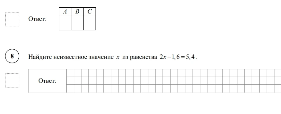 Найдите неизвестное значение x из равенства 2x - 1,6 = 5,4.