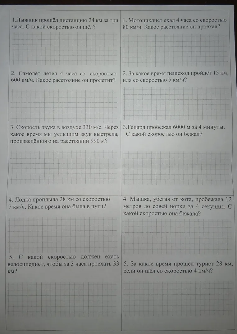Лыжник прошёл дистанцию 24 км за три часа. С какой скоростью он шёл?