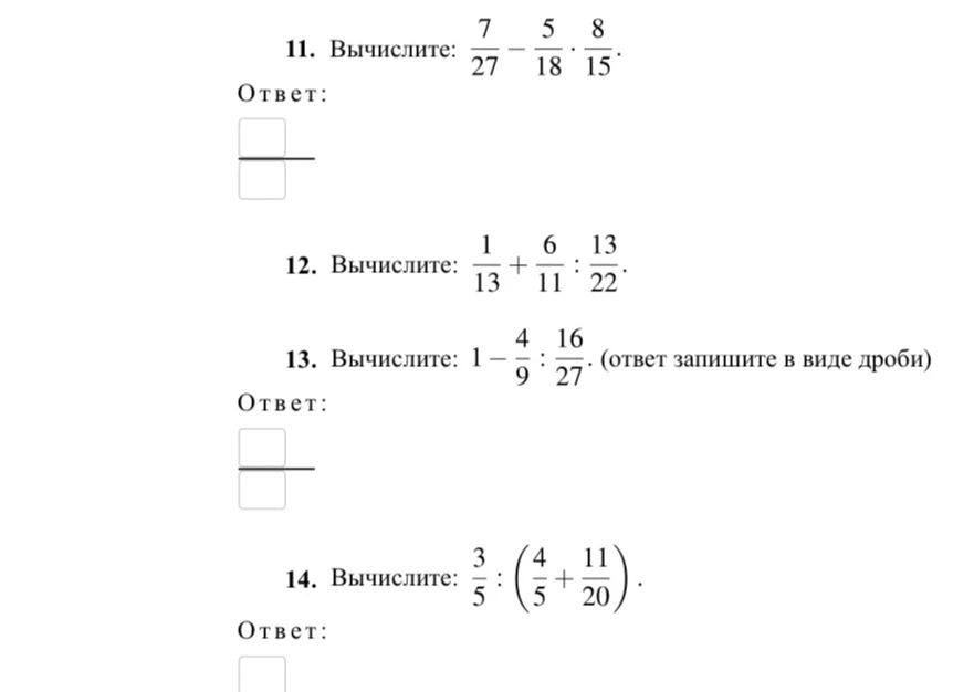 Вычислите: 7/27 - 5/18 * 8/15
