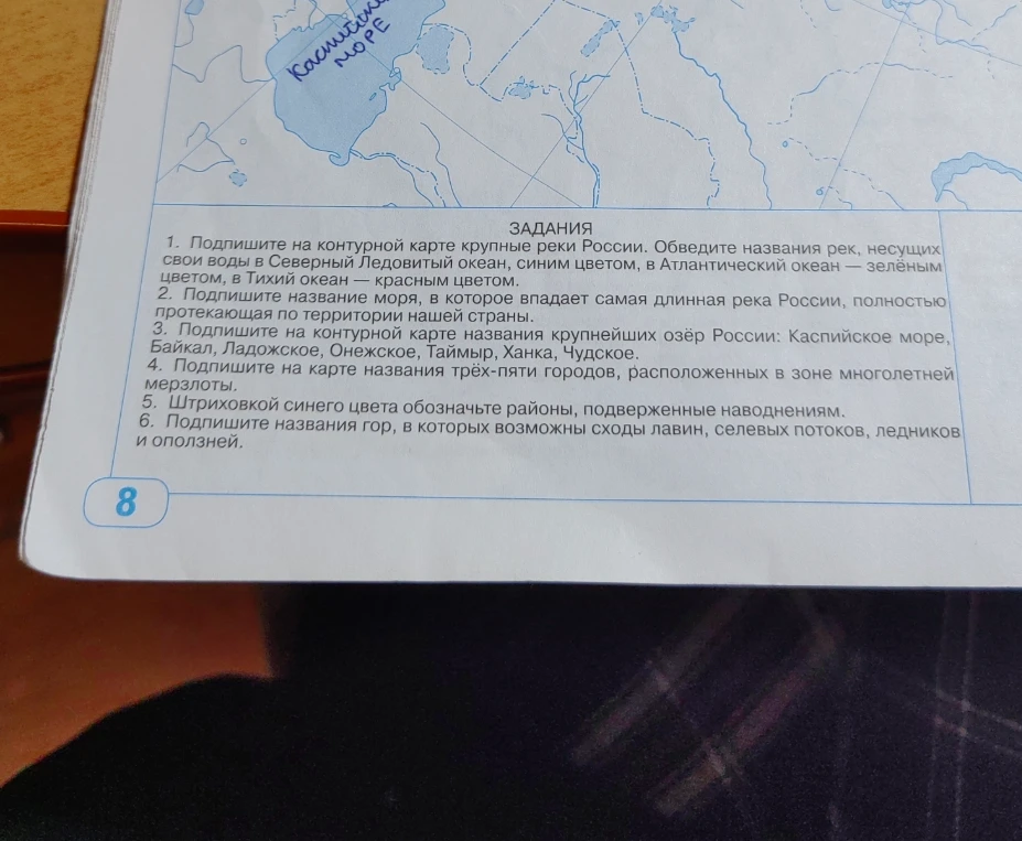 Подпишите на контурной карте крупные реки России. Обведите названия рек, несущих свои воды в Северный Ледовитый океан, синим цветом, в Атлантический океан — зелёным цветом, в Тихий океан — красным цветом.