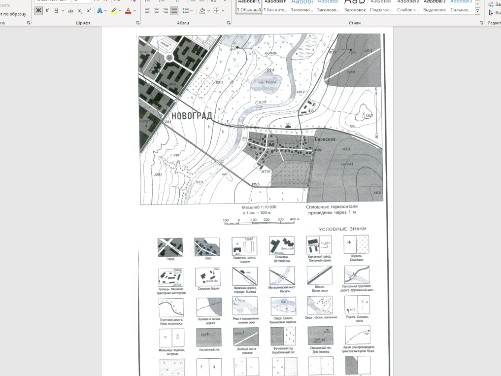 Как найти относительные и абсолютные высоты?