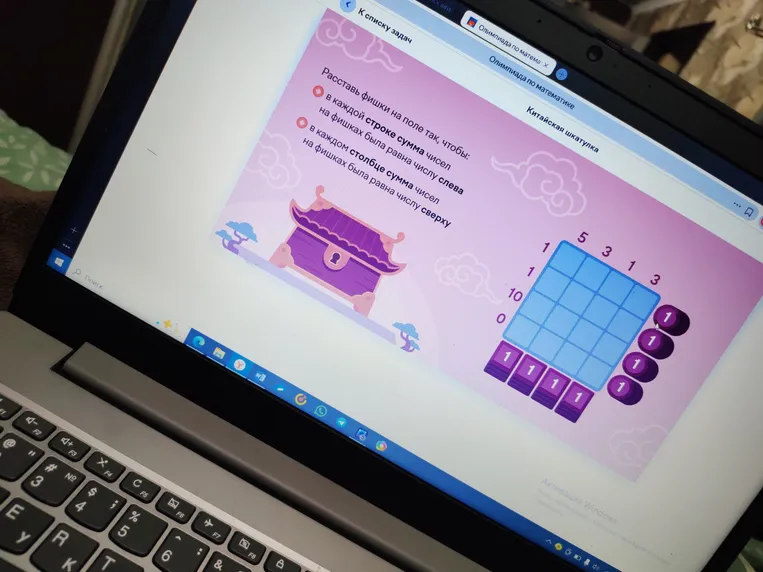 Расставь фишки на поле так, чтобы в каждой строке сумма чисел на фишках была равна числу слева, а в каждом столбце сумма чисел на фишках была равна числу сверху