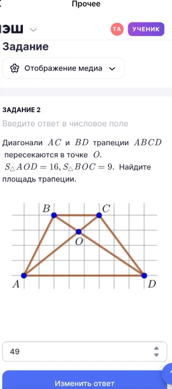 Диагонали AC и BD трапеции ABCD пересекаются в точке O. S AOD = 16, S BOC = 9. Найдите площадь трапеции.