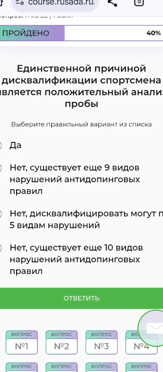 Единственной причиной дисквалификации спортсмена является положительный анализ пробы