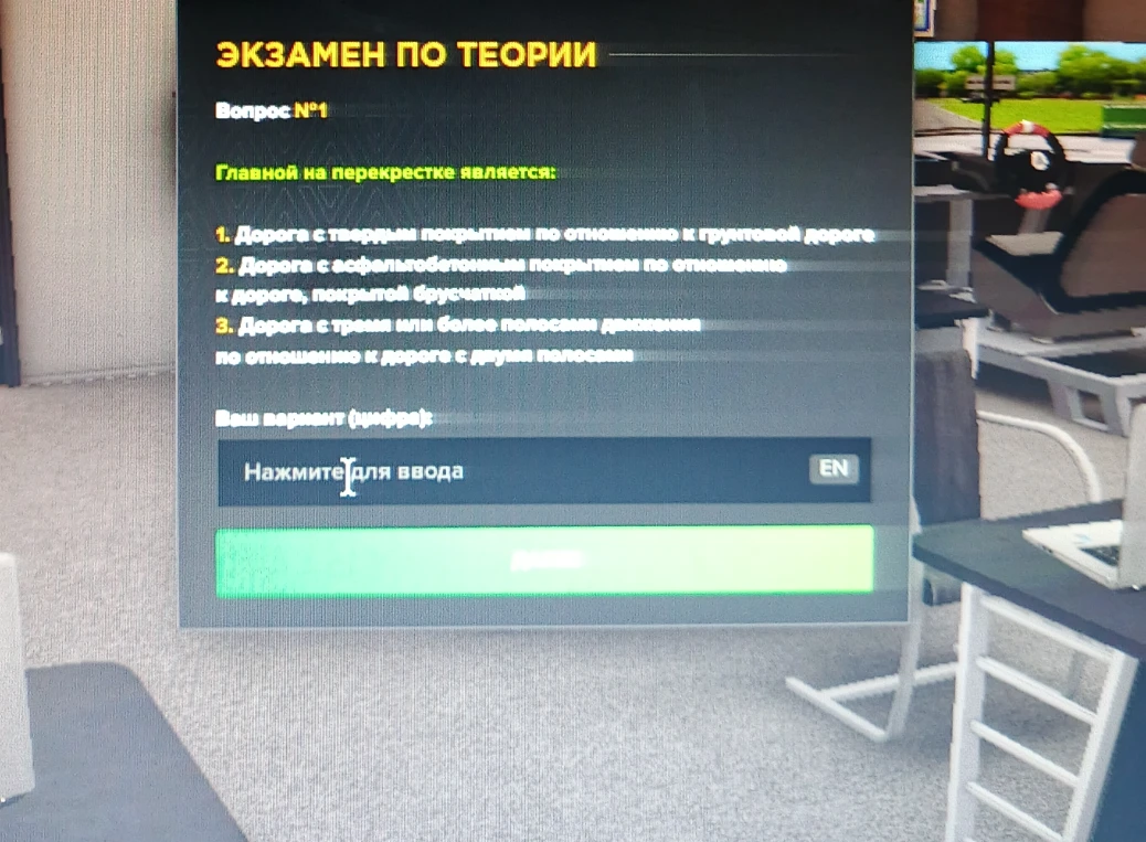 Главной на перекрестке является: