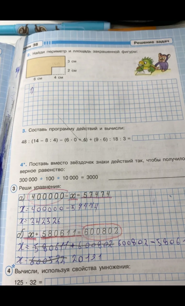 Найди периметр и площадь закрашенной фигуры