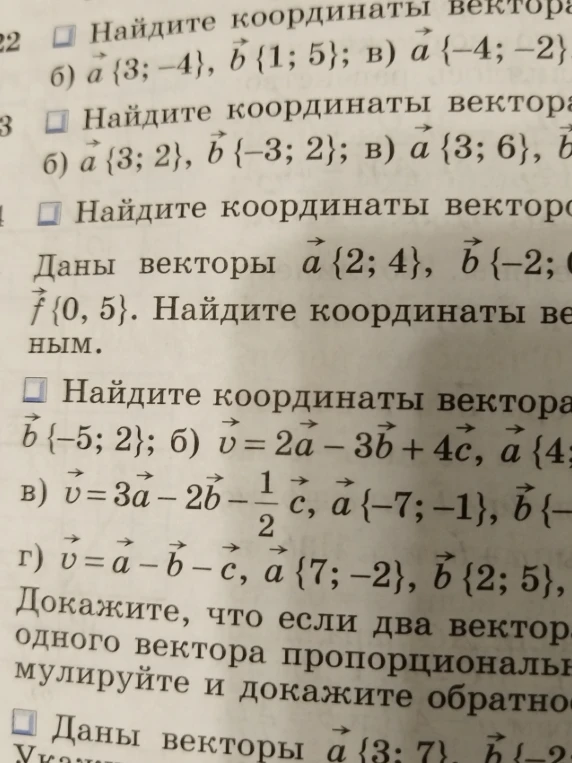 Найдите координаты вектора б) v=2a-3b+4c, в) v=3a-2b-1/2c, г) v=a-b-c