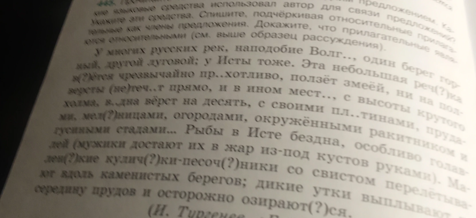 Спишите, подчёркивая относительные прилагательные как члены предложения. Докажите, что прилагательные являются относительными.