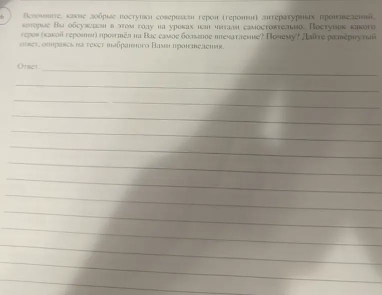 Вспомните, какие добрые поступки совершали герои (героини) литературных произведений. Поступок какого героя (какой героини) произвёл на Вас самое большое впечатление? Почему? Дайте развёрнутый ответ, опираясь на текст выбранного Вами произведения.