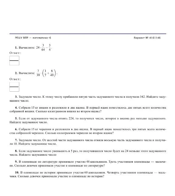 Вычислите: 24 * 3/64.