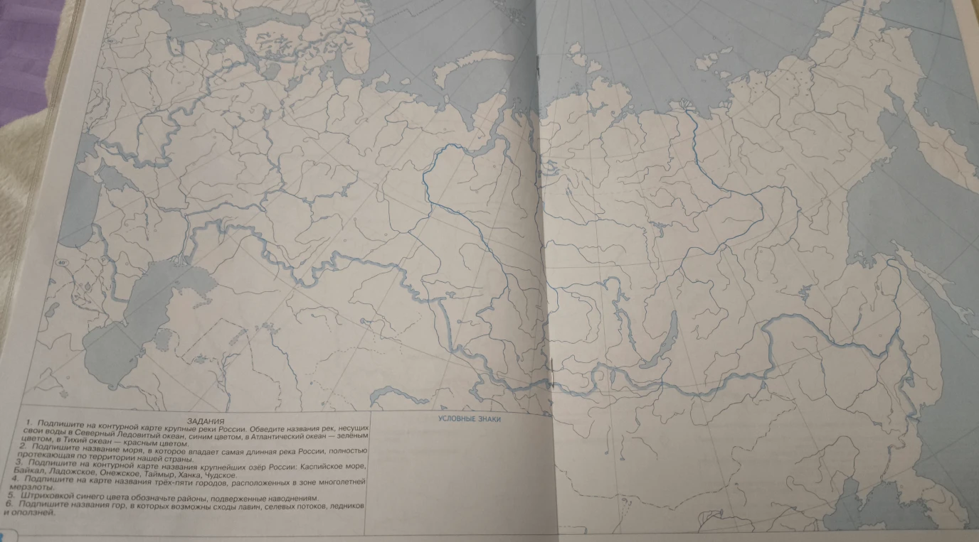 1. Подпишите на контурной карте крупные реки России. Обведите названия рек, несущих свои воды в Северный Ледовитый океан, синим цветом, в Тихий океан — красным цветом, в Атлантический океан — зелёным цветом.