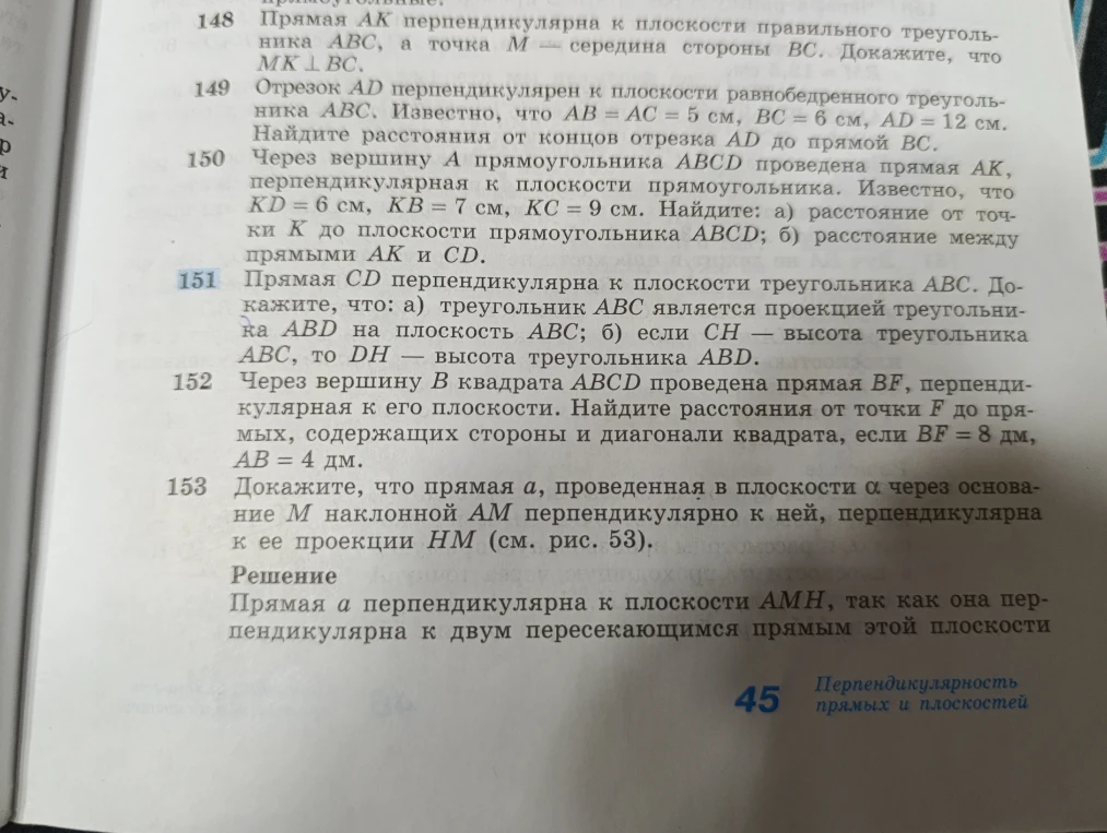 Через вершину A прямоугольника ABCD проведена прямая AK, перпендикулярная к плоскости прямоугольника. Известно, что KD = 6 см, KB = 7 см, KC = 9 см. Найдите: а) расстояние от точки K до плоскости прямоугольника ABCD; б) расстояние между прямыми AK и CD.