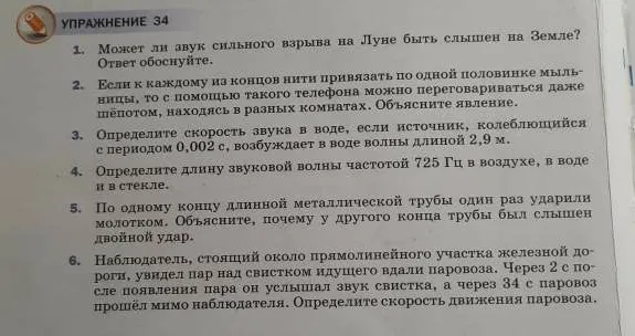 Может ли звук сильного взрыва на Луне быть слышен на Земле?
