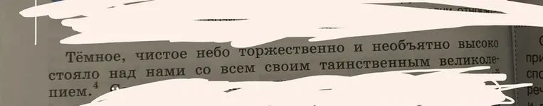 Выполните синтаксический разбор предложения: Тёмное, чистое небо торжественно и необъятно высоко стояло над нами со всем своим таинственным великолепием.
