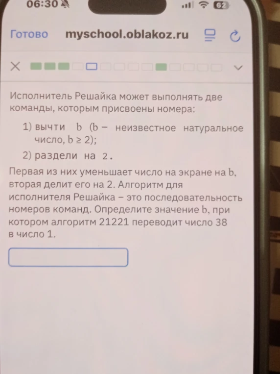 Определите значение b, при котором алгоритм 21221 переводит число 38 в число 1 для исполнителя Решайка.