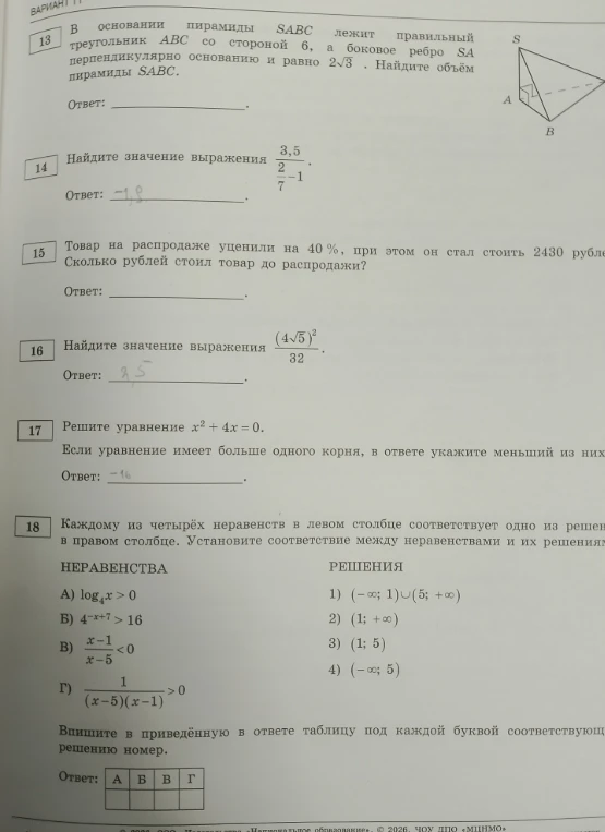 В основании пирамиды SABC лежит правильный треугольник ABC со стороной 6, а боковое ребро SA перпендикулярно основанию и равно 2√3. Найдите объём пирамиды SABC.