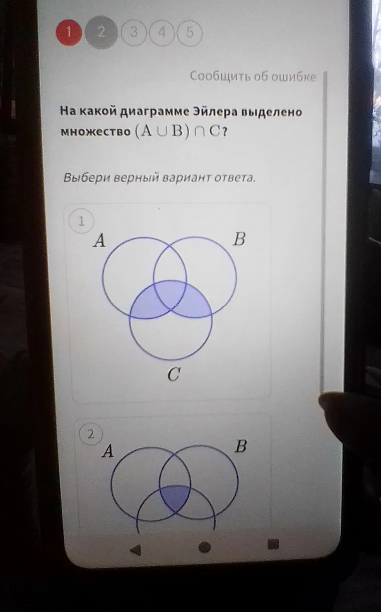 На какой диаграмме Эйлера выделено множество (A ∪ B) ∩ C?