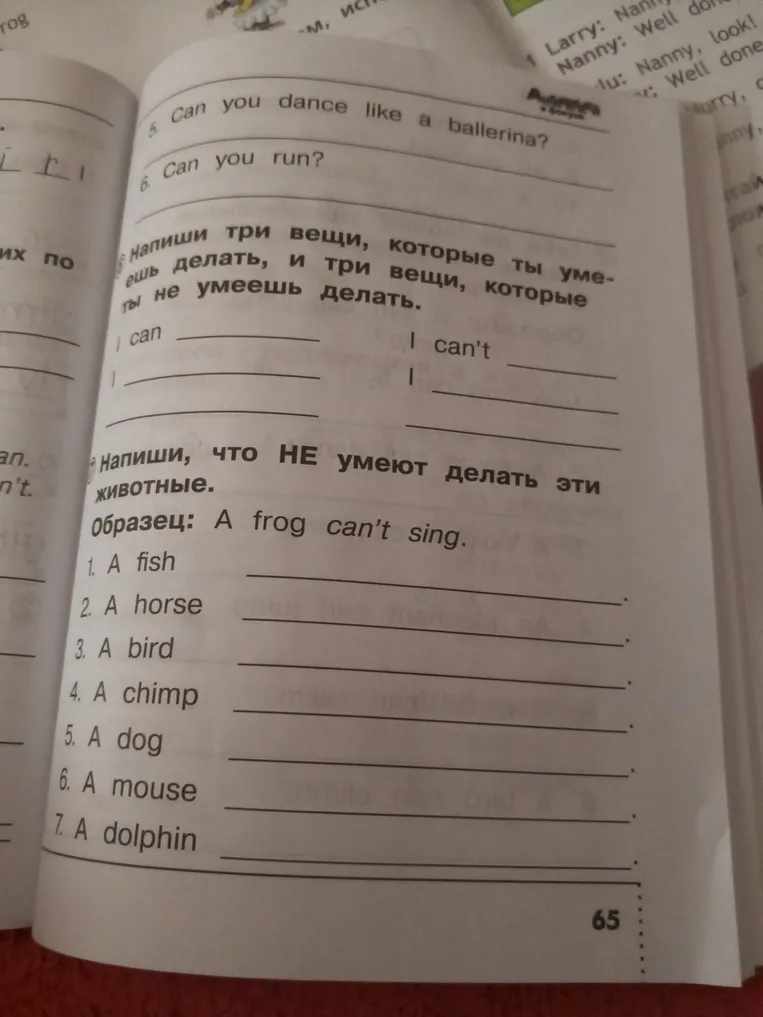 Напиши три вещи, которые ты умеешь делать, и три вещи, которые ты не умеешь делать. Напиши, что НЕ умеют делать эти животные.