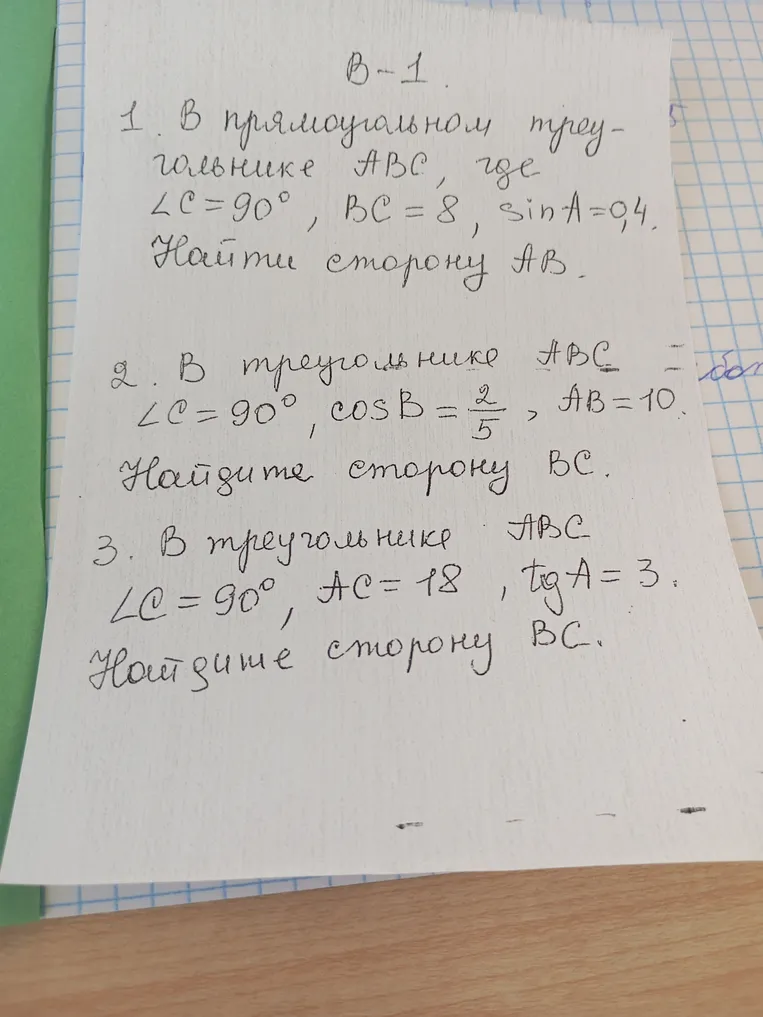 В прямоугольном треугольнике ABC, где ∠C=90°, BC=8, sinA=0,4. Найти сторону AB.