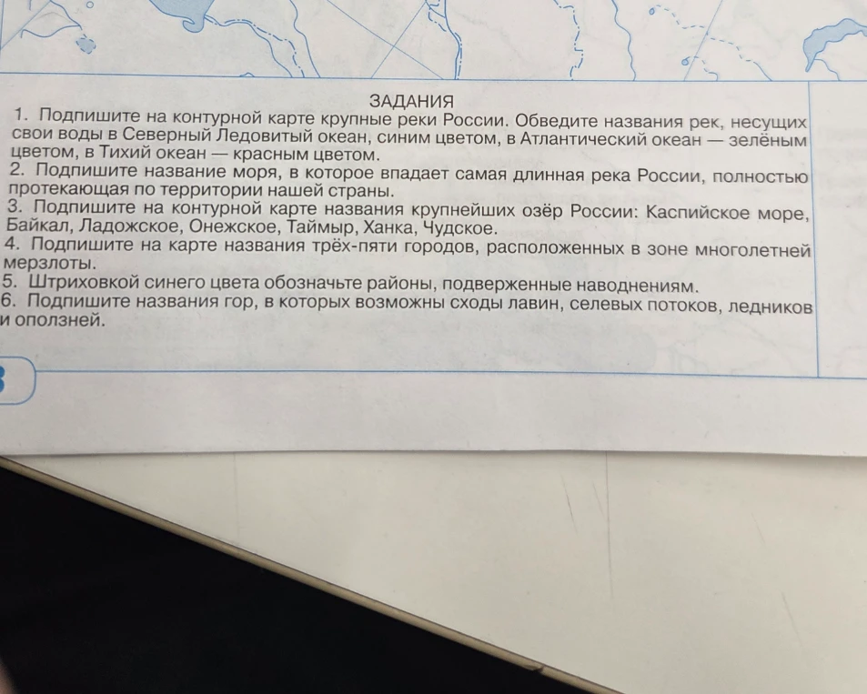 Подпишите на контурной карте крупные реки России.
