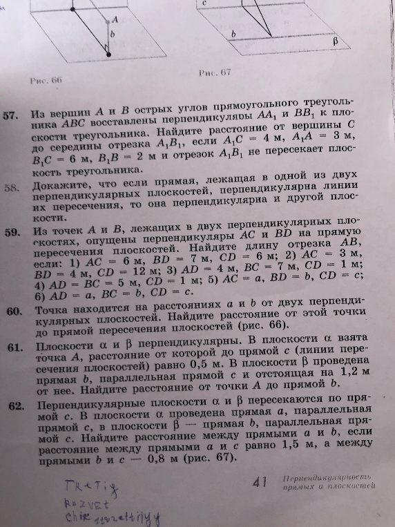 Из вершин A и B острых углов прямоугольного треугольника ABC восставлены перпендикуляры AA₁ и BB₁ к плоскости треугольника. Найдите расстояние от вершины C до середины отрезка A₁B₁.