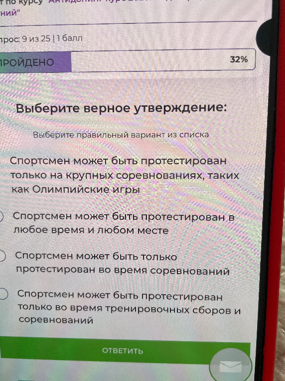 Выберите верное утверждение о том, когда и где спортсмен может быть протестирован на допинг.
