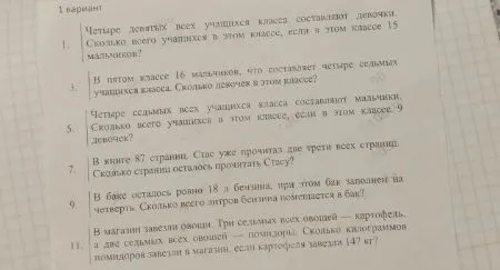 Четыре девятых всех учащихся класса составляют девочки. Сколько всего учащихся в этом классе, если в этом классе 15 мальчиков?