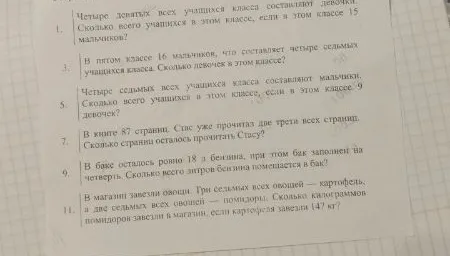 Четыре девятых всех учащихся класса составляют девочки. Сколько всего учащихся в этом классе, если в этом классе 15 мальчиков?