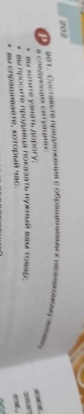 Составьте предложения с обращениями к незнакомому человеку в следующих ситуациях: вы хотите узнать дорогу; вы просите продавца показать нужный вам товар; вы спрашиваете, который час.