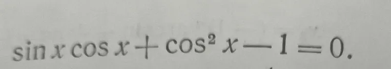 Решите уравнение $\sin x \cos x + \cos^2 x - 1 = 0$