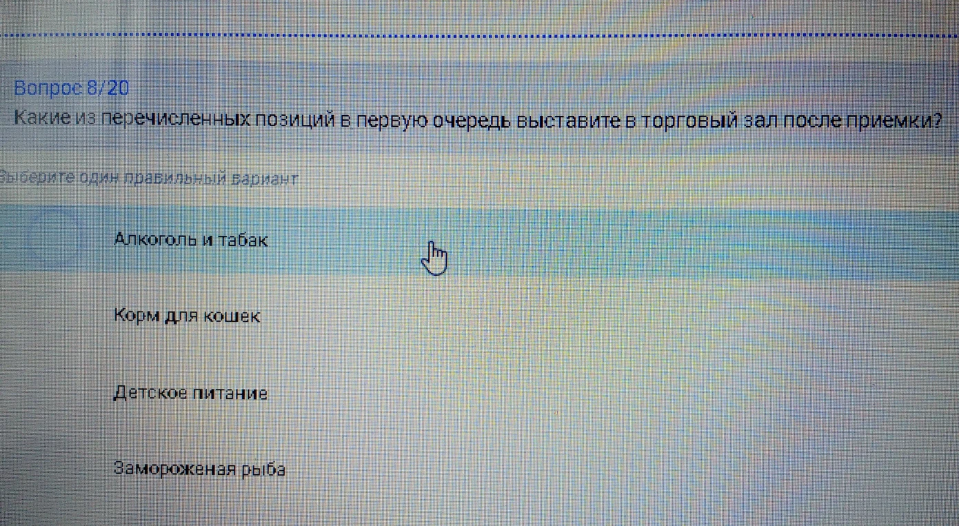Какие из перечисленных позиций в первую очередь выставите в торговый зал после приемки?