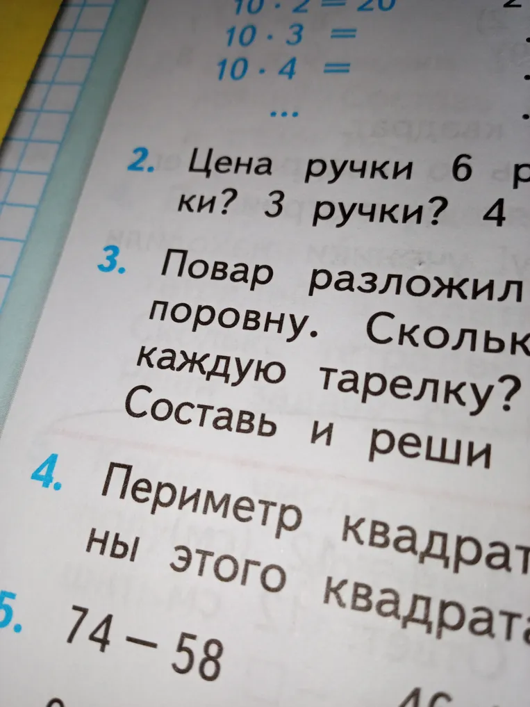 Повар разложил 40 пирожков на 10 тарелок поровну. Сколько пирожков он положил на каждую тарелку? Составь и реши две задачи, обратные данной.