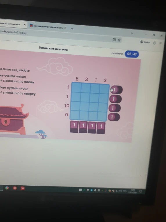 Заполни поле так, чтобы в каждой строке сумма чисел была равна числу слева, а в каждом столбце сумма чисел была равна числу сверху