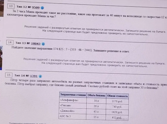 За 2 часа Маша проходит такое же расстояние, какое она проезжает за 40 минут на велосипеде со скоростью 12 км/ч. Сколько километров проходит Маша за час?