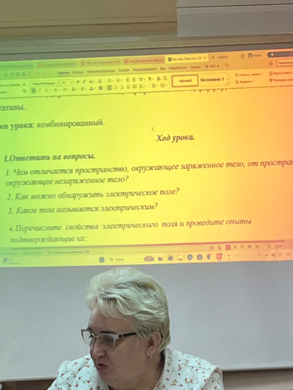 Ответить на вопросы: 1. Чем отличается пространство, окружающее заряженное тело, от пространства, окружающее незаряженное тело?