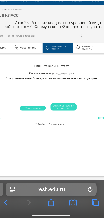 Решите уравнение 3x² - 5x + 4 = 7x - 5. Если уравнение имеет более одного корня, то в ответе укажите сумму корней.