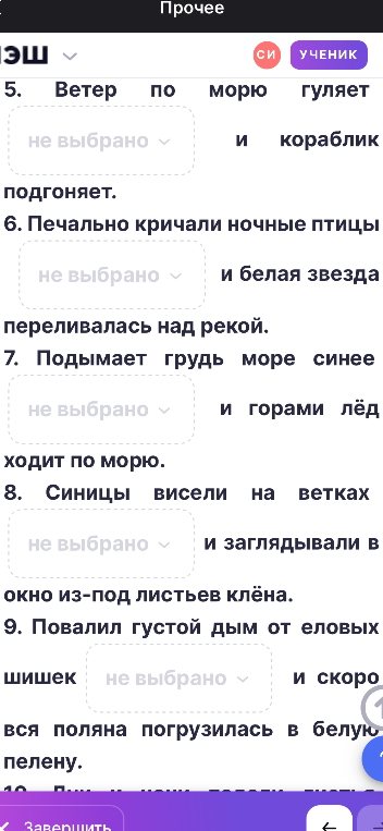 Выберите правильный вариант постановки знаков препинания в предложениях с союзом 'и'.