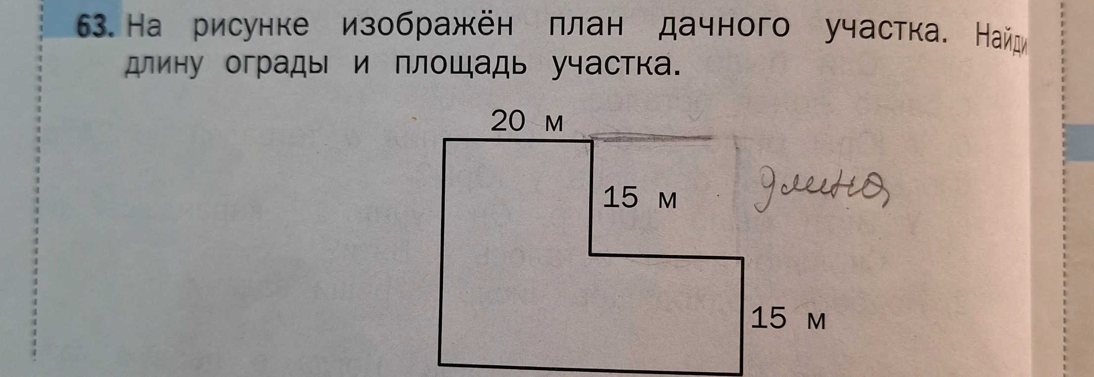 На рисунке изображён план дачного участка. Найдите длину ограды и площадь участка.