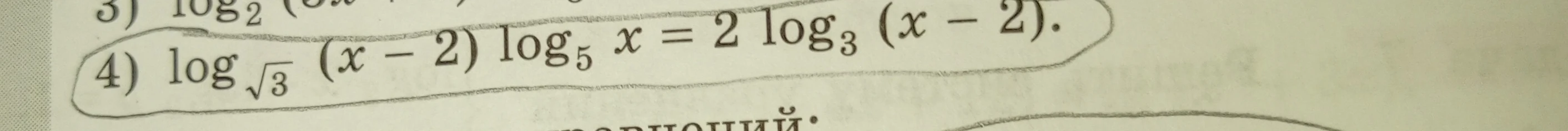 Решите уравнение: log_{√3} (x - 2) log_5 x = 2 log_3 (x - 2)