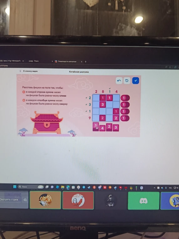 Расставь фишки на поле так, чтобы в каждой строке сумма чисел на фишках была равна числу слева, а в каждом столбце сумма чисел на фишках была равна числу сверху.