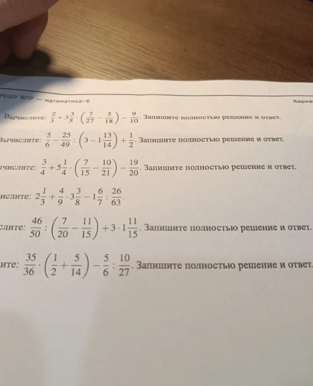 Вычислите: 2/3 + 3 3/5 * (7/27 - 5/18) - 9/10