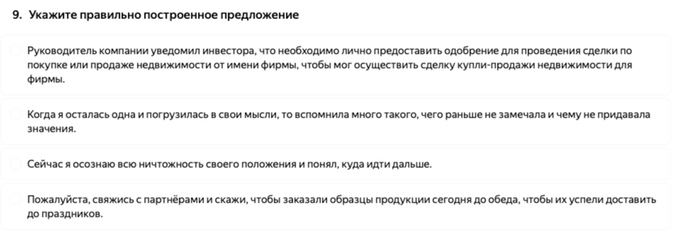 Укажите правильно построенное предложение