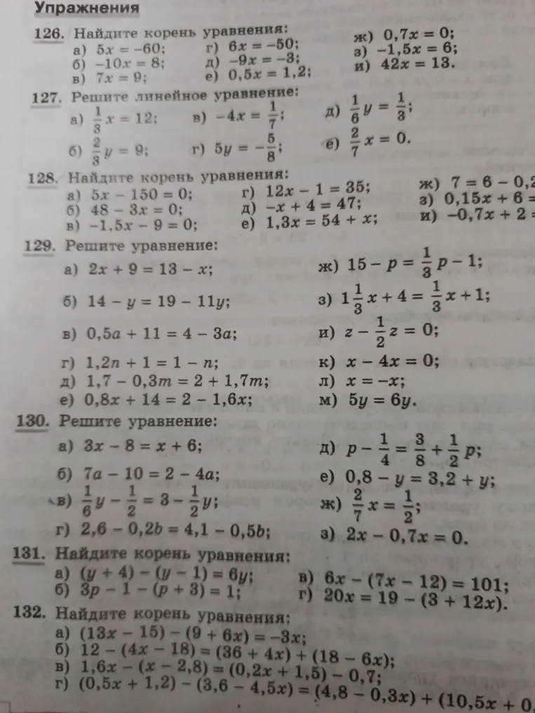 Решите уравнение: а) 3x - 8 = x + 6; б) 7a - 10 = 2 - 4a; в) 1 1/6y - 1/2 = 3 - 1/2y