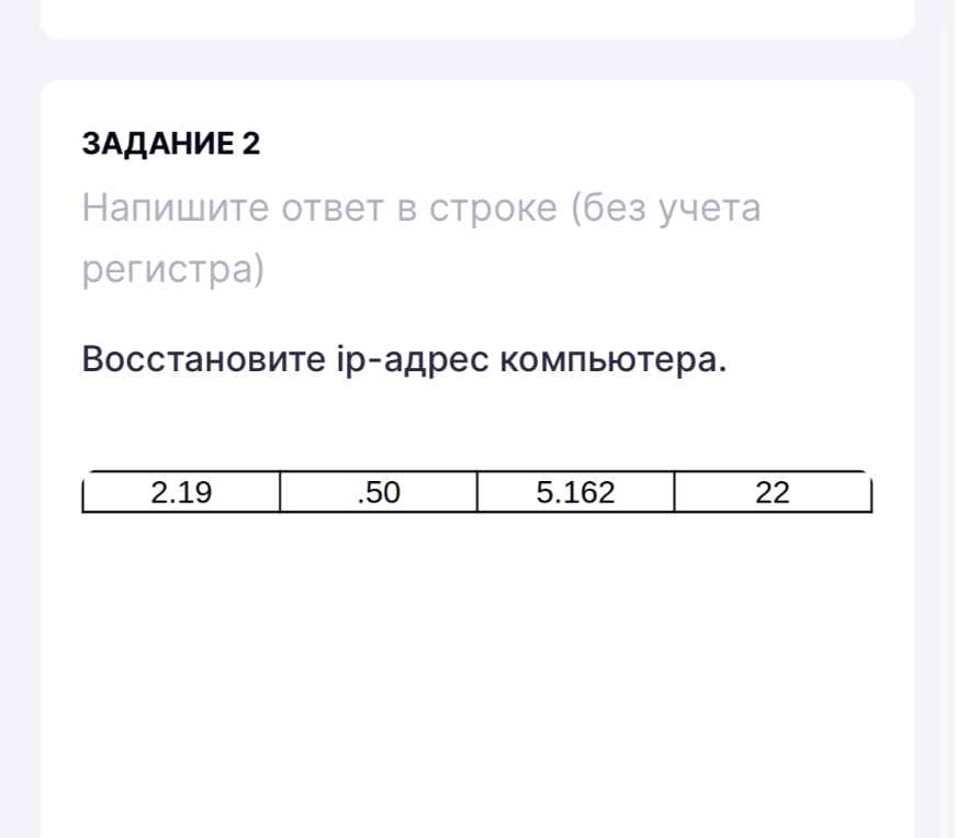 Восстановите ip-адрес компьютера.