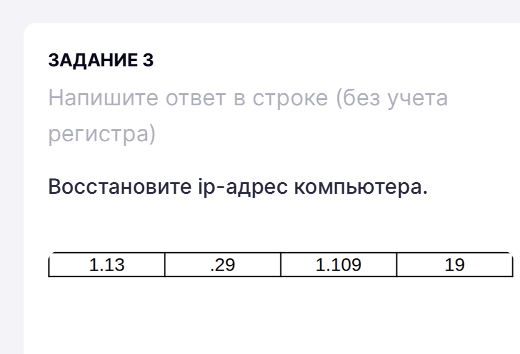 Восстановите ip-адрес компьютера.
