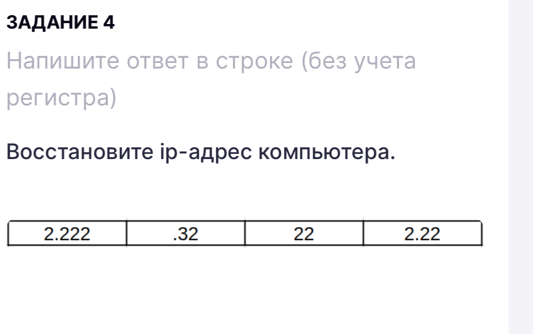 Восстановите ip-адрес компьютера.