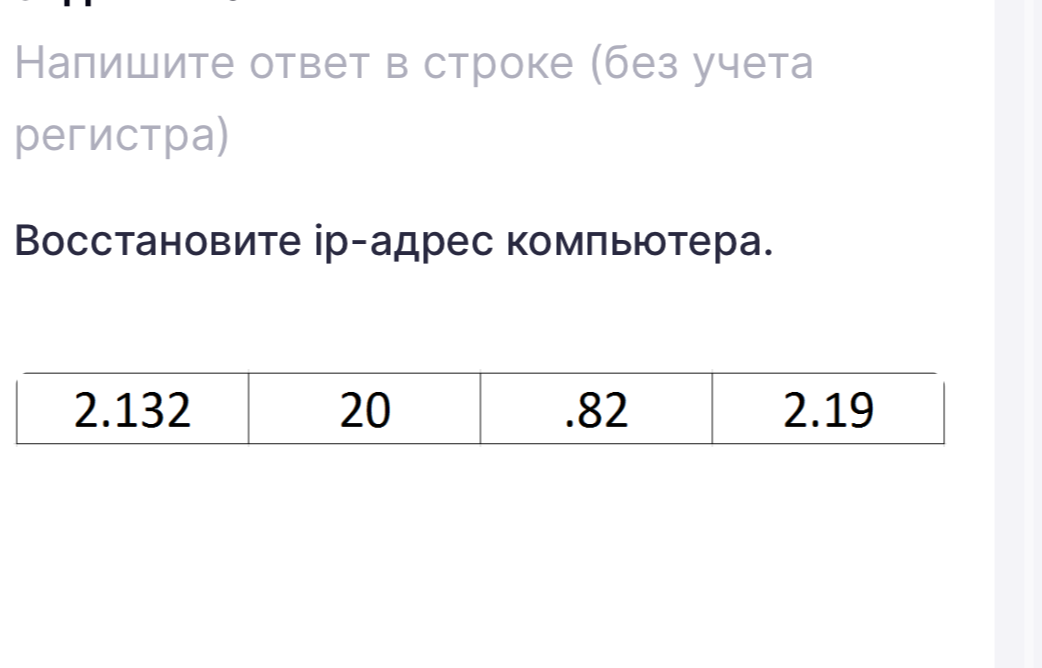 Восстановите ip-адрес компьютера.